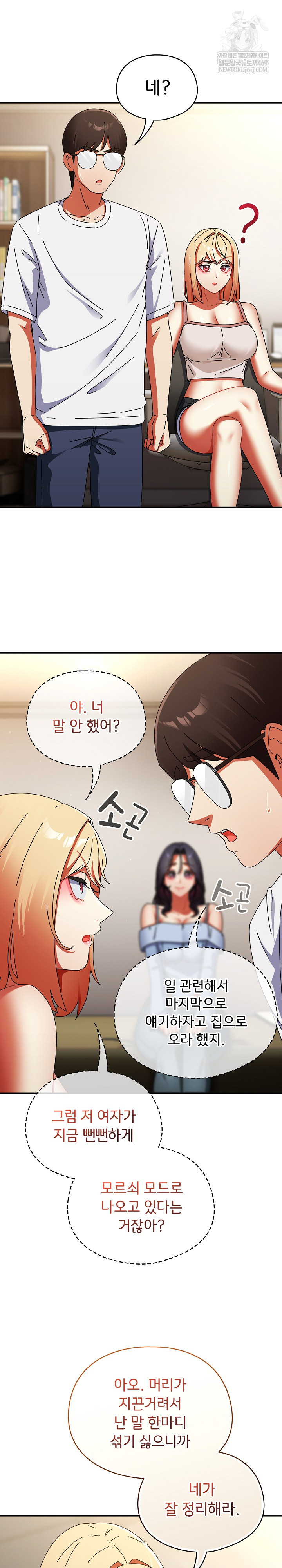 Take a Photo of Me Raw - Chapter 28 Page 10