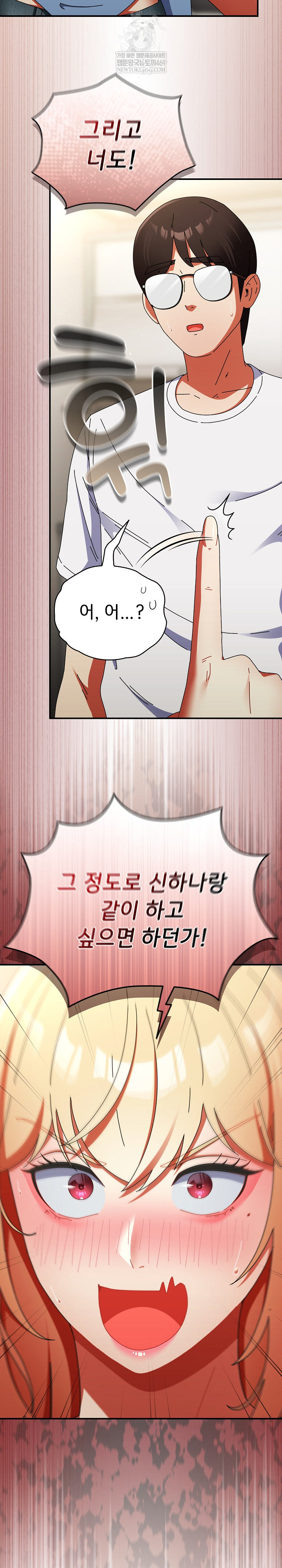 Take a Photo of Me Raw - Chapter 28 Page 26