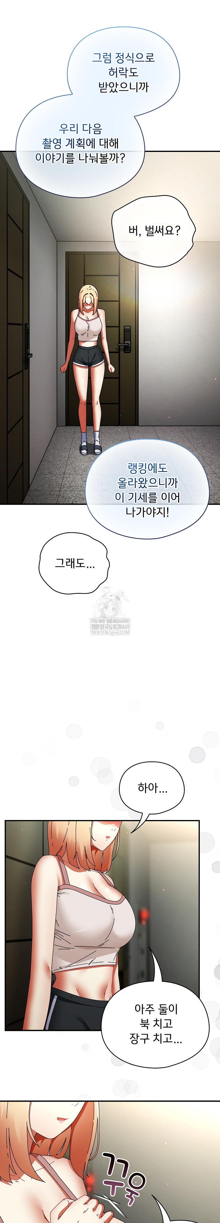 Take a Photo of Me Raw - Chapter 28 Page 28