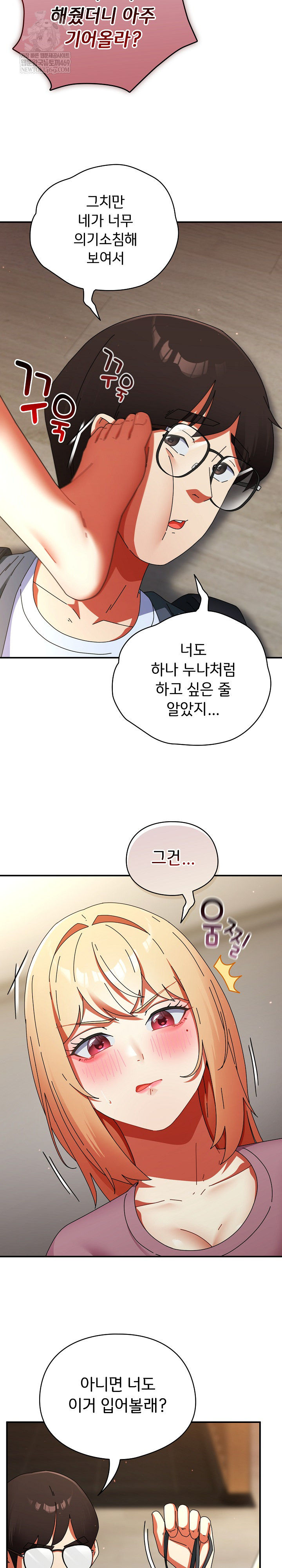 Take a Photo of Me Raw - Chapter 29 Page 19