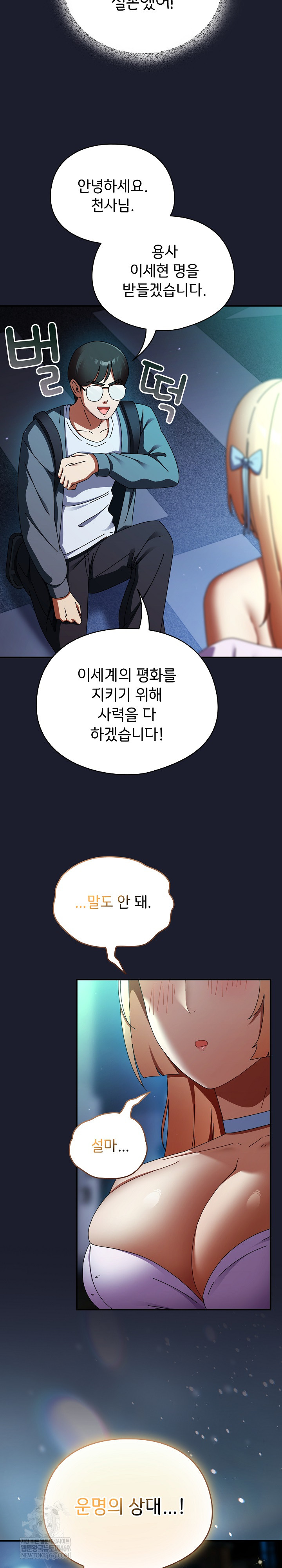 Take a Photo of Me Raw - Chapter 29 Page 29