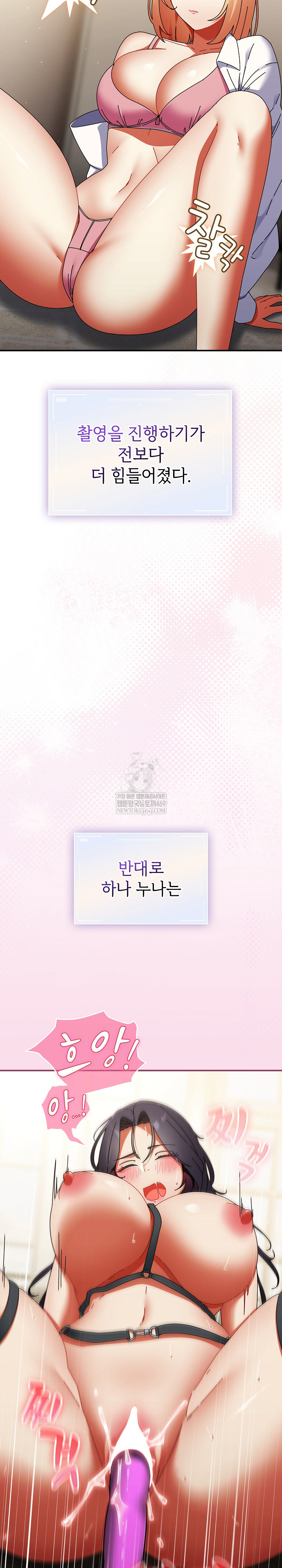 Take a Photo of Me Raw - Chapter 29 Page 4