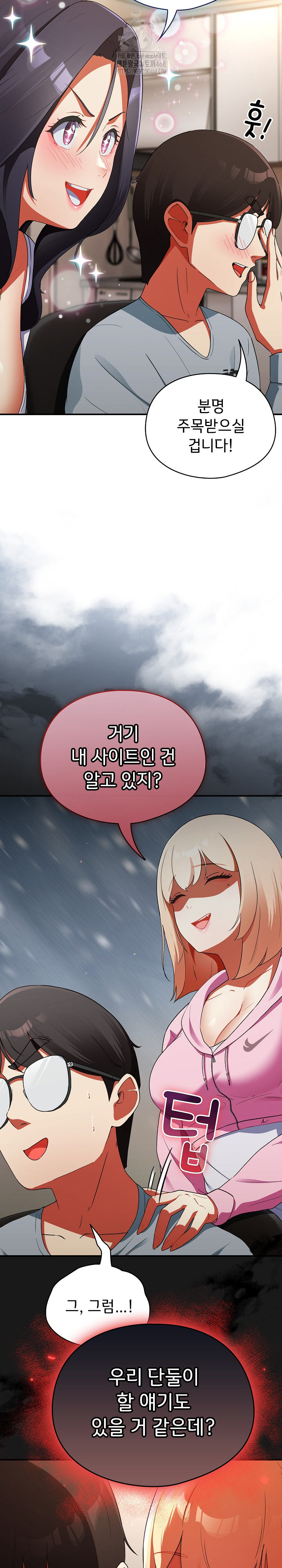 Take a Photo of Me Raw - Chapter 3 Page 15