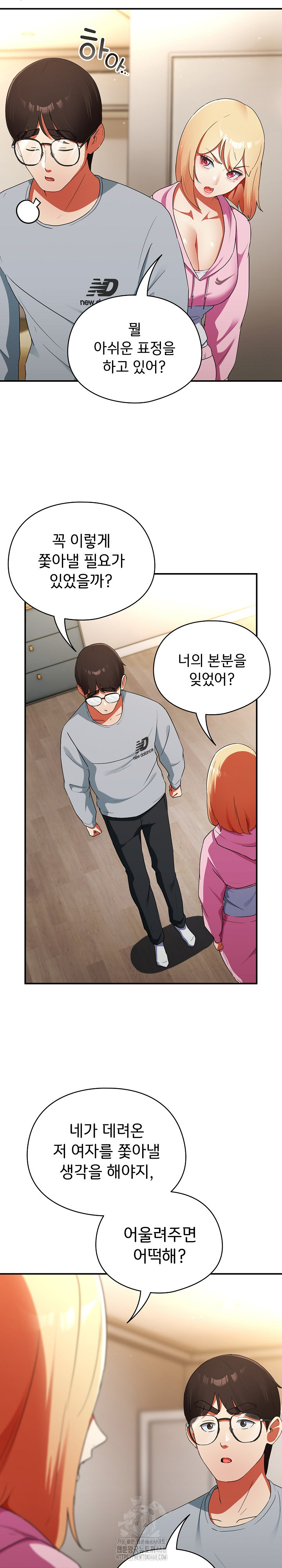 Take a Photo of Me Raw - Chapter 3 Page 18