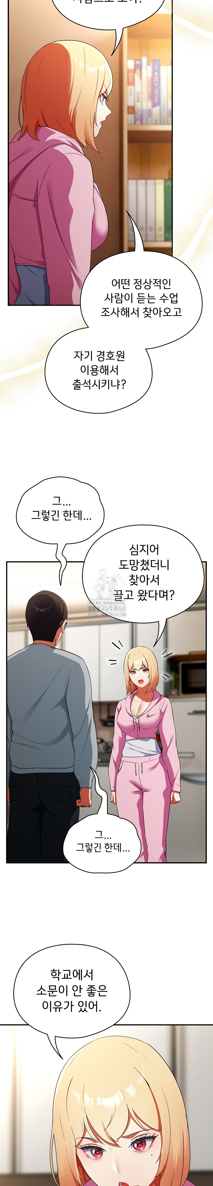 Take a Photo of Me Raw - Chapter 3 Page 21