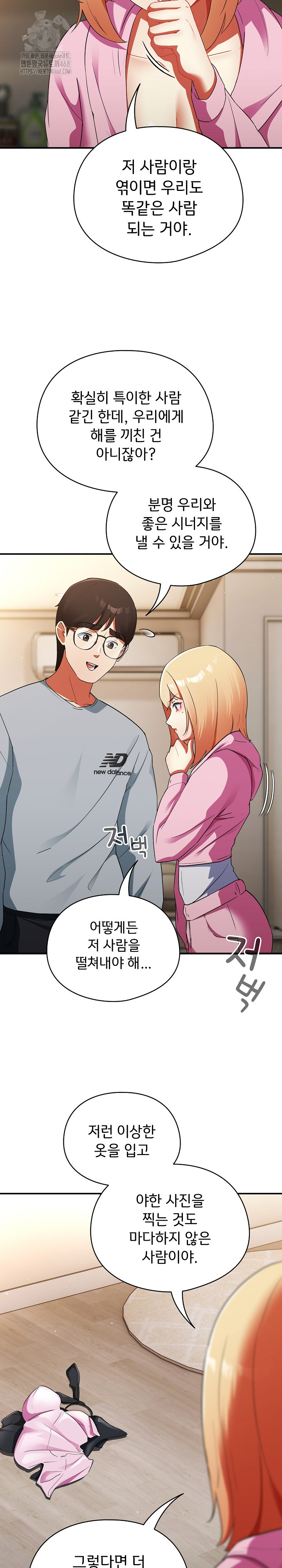 Take a Photo of Me Raw - Chapter 3 Page 22