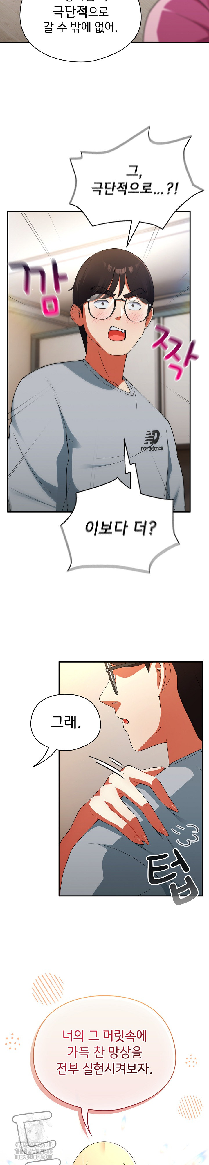 Take a Photo of Me Raw - Chapter 3 Page 23