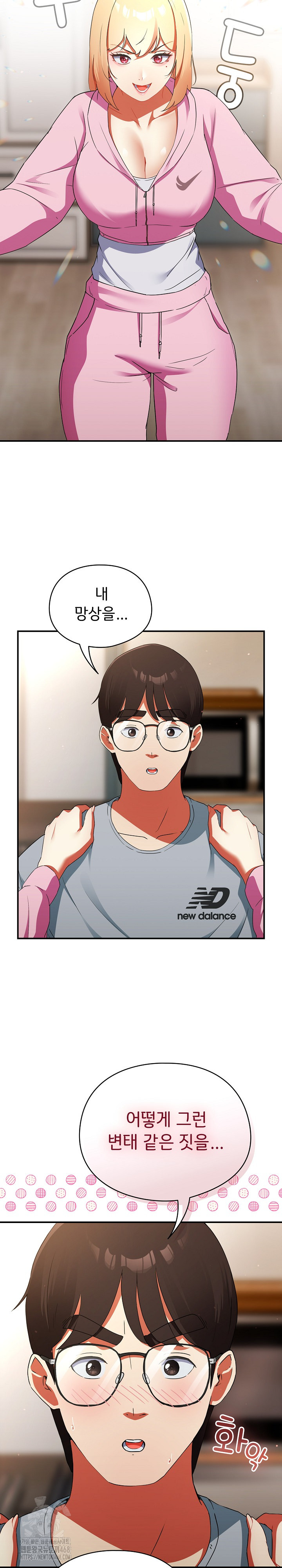 Take a Photo of Me Raw - Chapter 3 Page 24