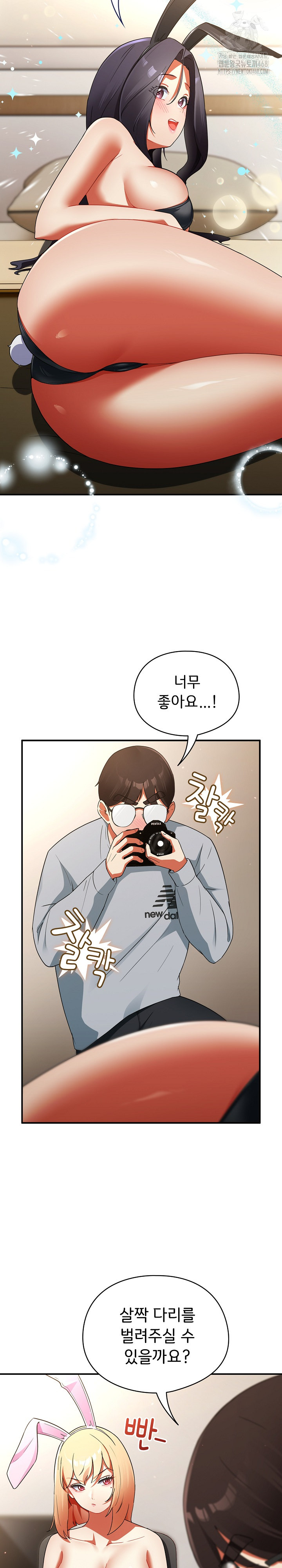 Take a Photo of Me Raw - Chapter 3 Page 3