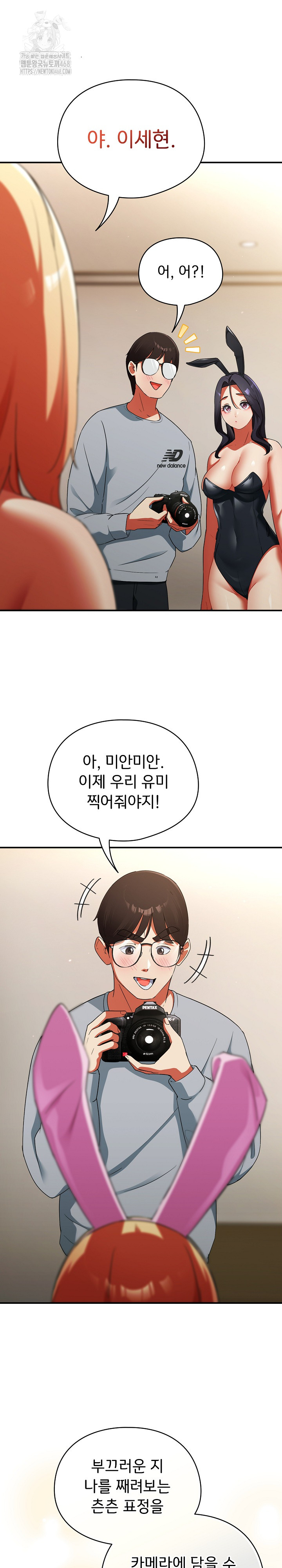 Take a Photo of Me Raw - Chapter 3 Page 6