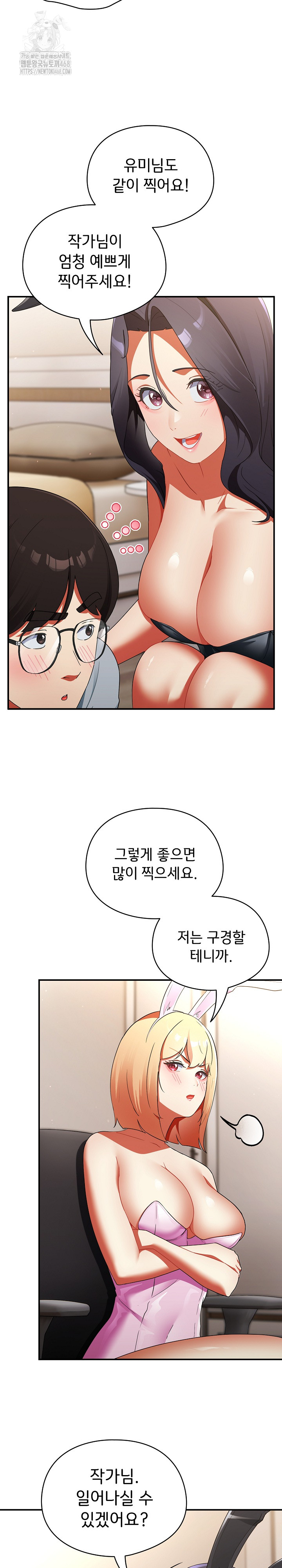 Take a Photo of Me Raw - Chapter 3 Page 9