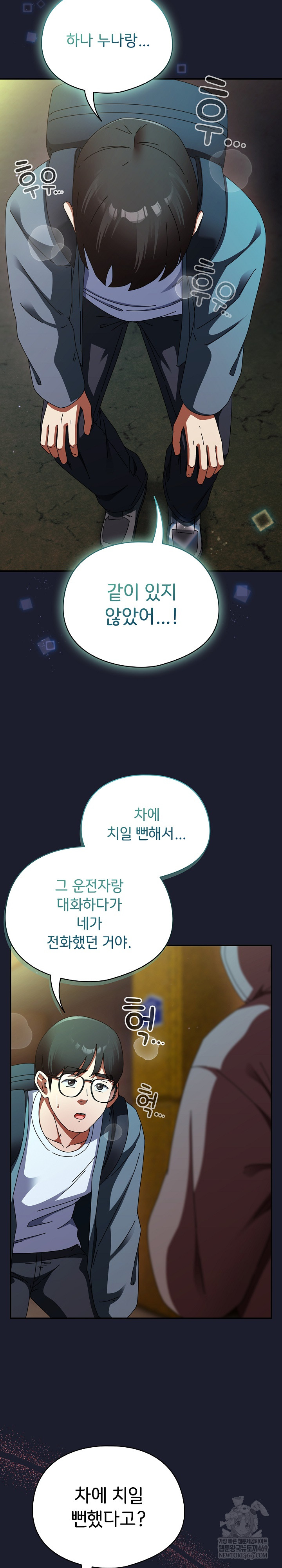 Take a Photo of Me Raw - Chapter 30 Page 22