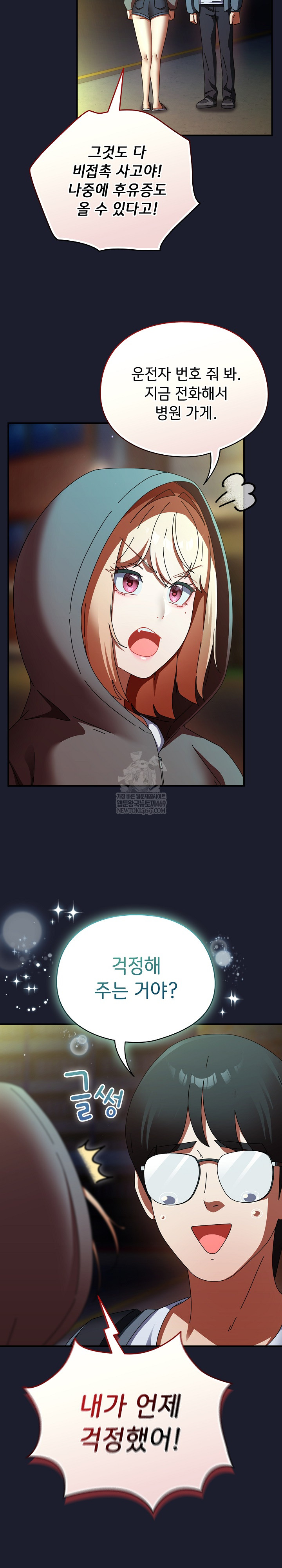 Take a Photo of Me Raw - Chapter 30 Page 24