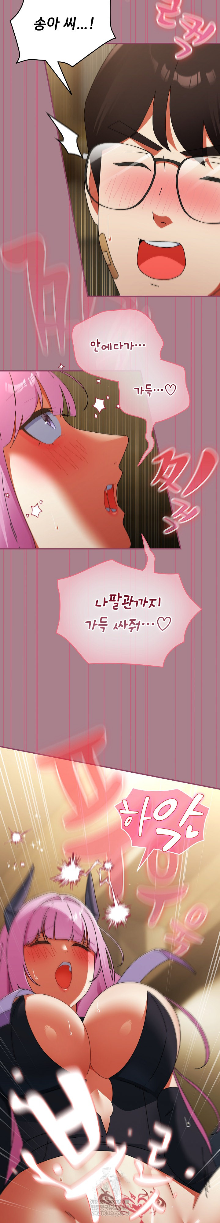 Take a Photo of Me Raw - Chapter 33 Page 21