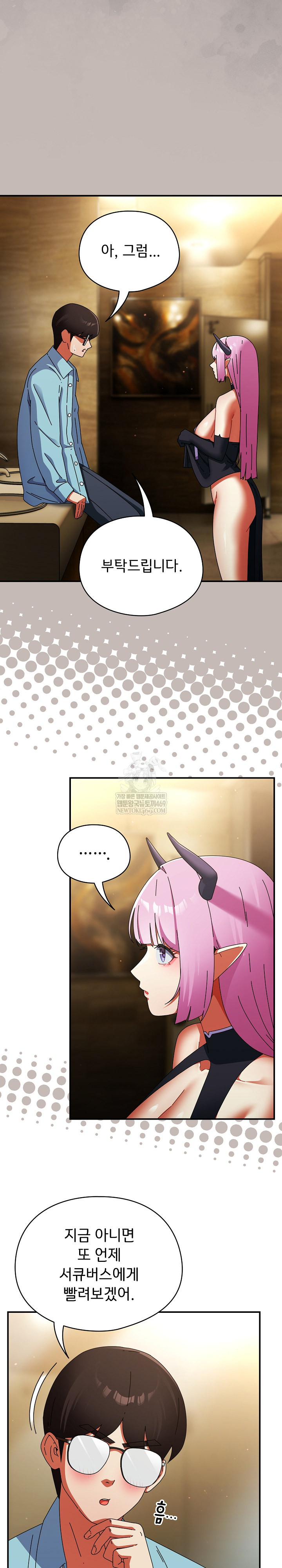 Take a Photo of Me Raw - Chapter 33 Page 4