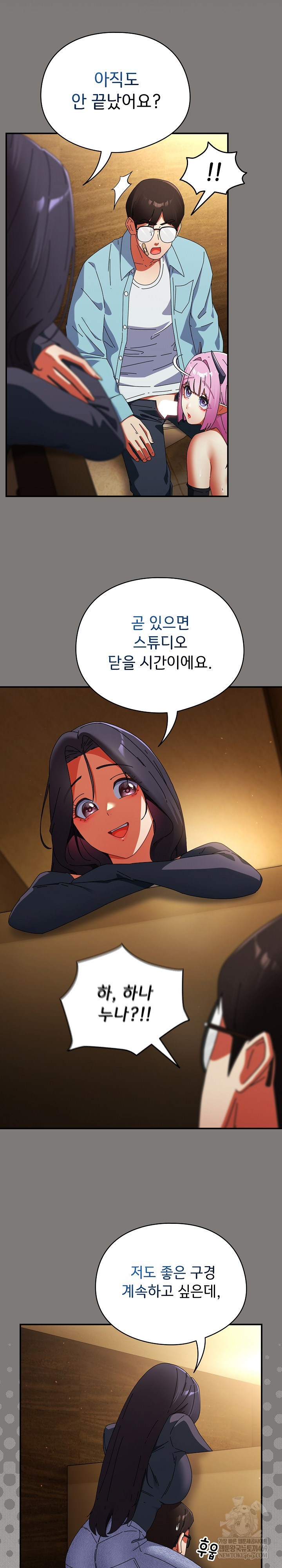 Take a Photo of Me Raw - Chapter 34 Page 22