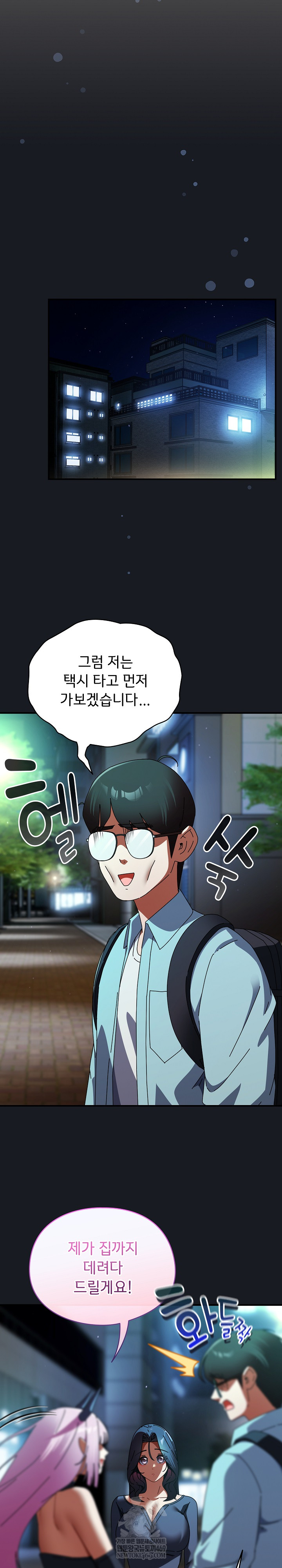 Take a Photo of Me Raw - Chapter 34 Page 25