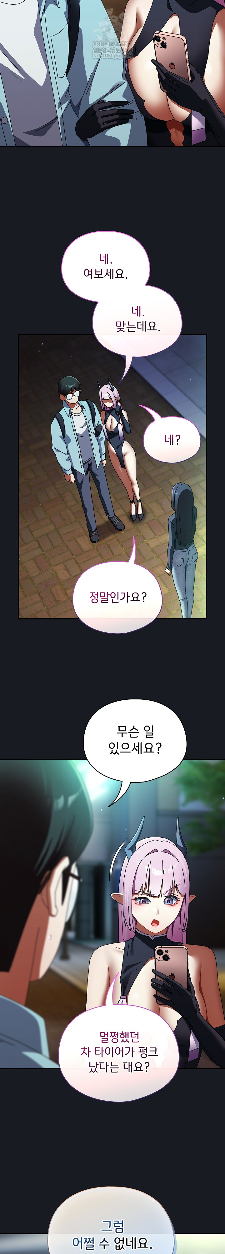 Take a Photo of Me Raw - Chapter 34 Page 27