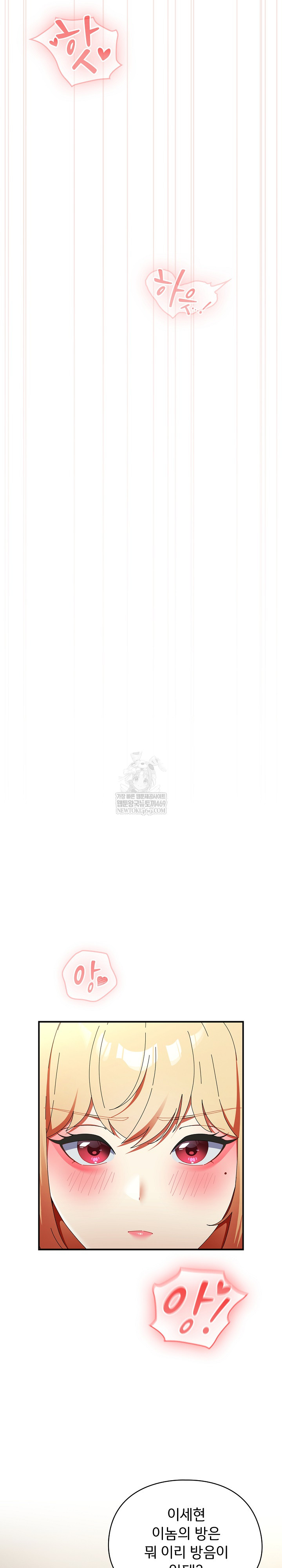 Take a Photo of Me Raw - Chapter 36 Page 19