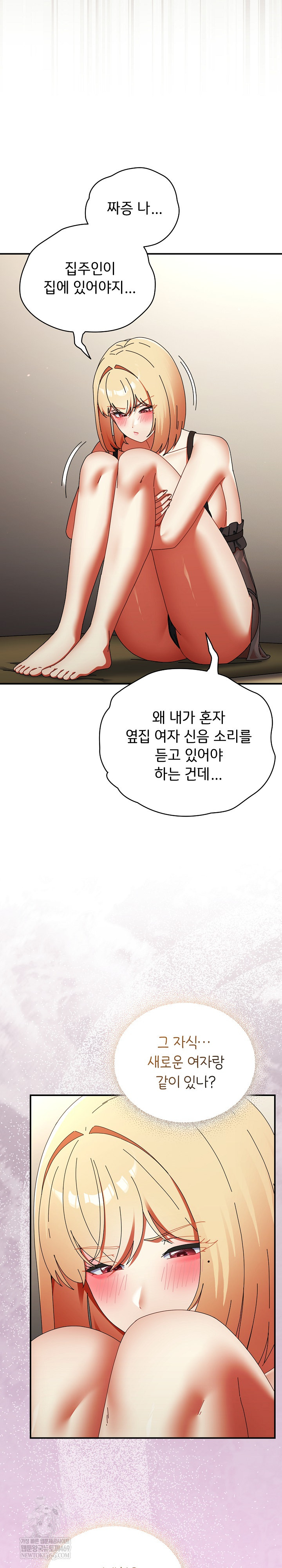 Take a Photo of Me Raw - Chapter 36 Page 21