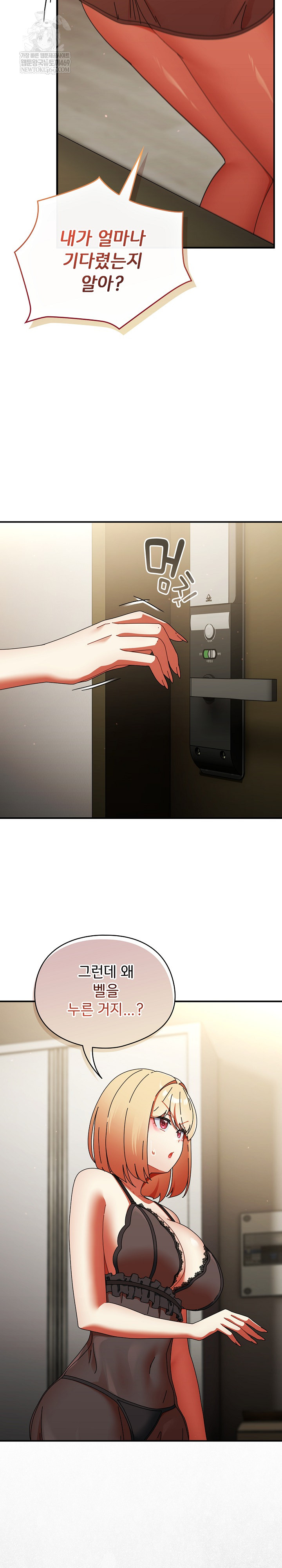 Take a Photo of Me Raw - Chapter 36 Page 26