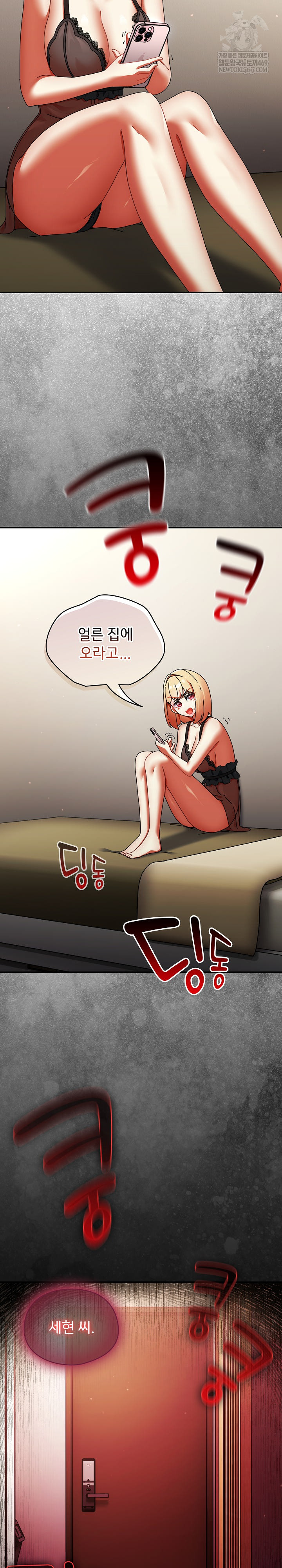 Take a Photo of Me Raw - Chapter 36 Page 29