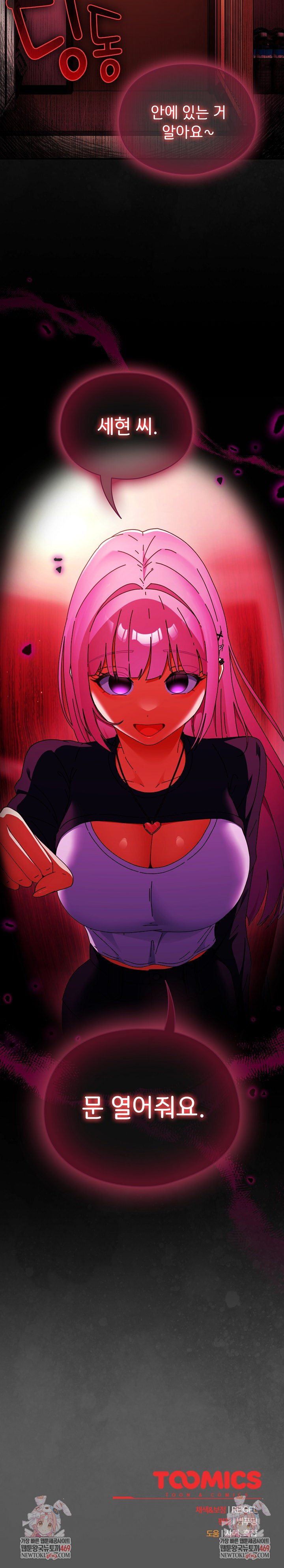 Take a Photo of Me Raw - Chapter 36 Page 30