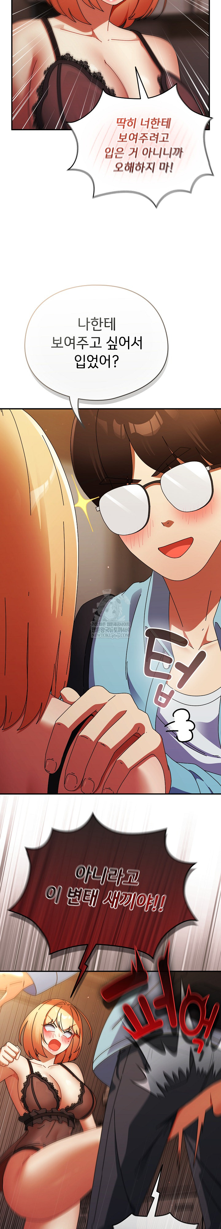 Take a Photo of Me Raw - Chapter 37 Page 11