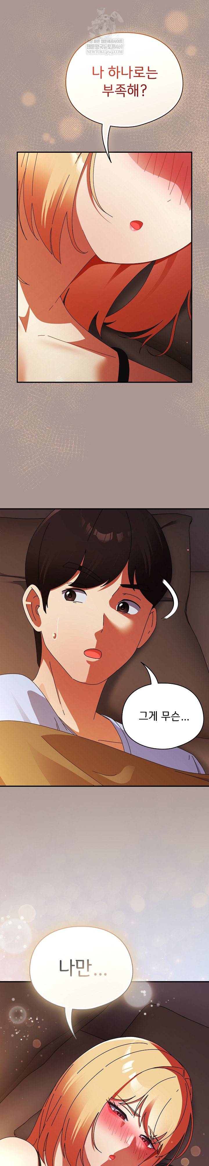 Take a Photo of Me Raw - Chapter 37 Page 28