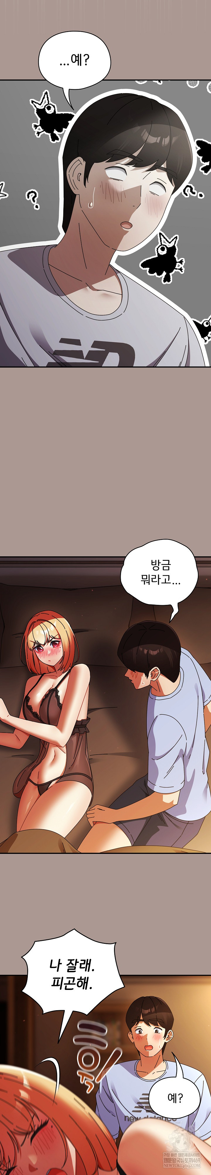 Take a Photo of Me Raw - Chapter 38 Page 17