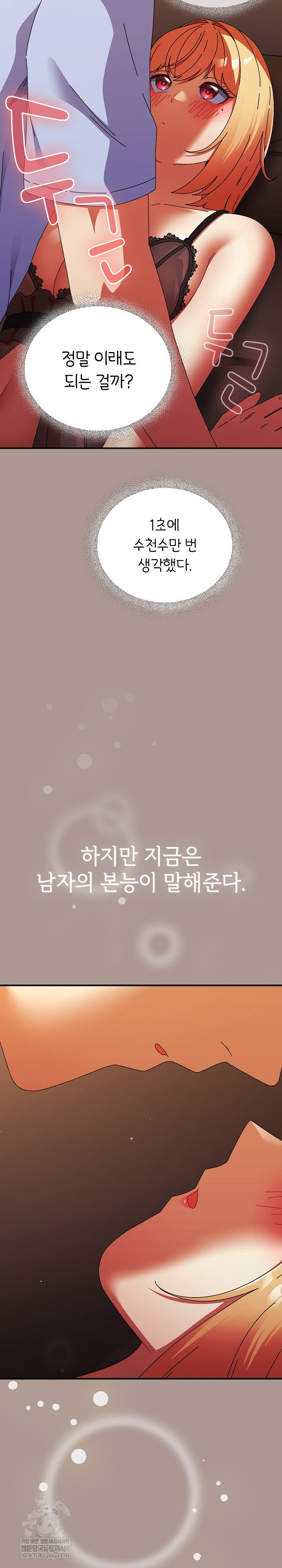 Take a Photo of Me Raw - Chapter 38 Page 26