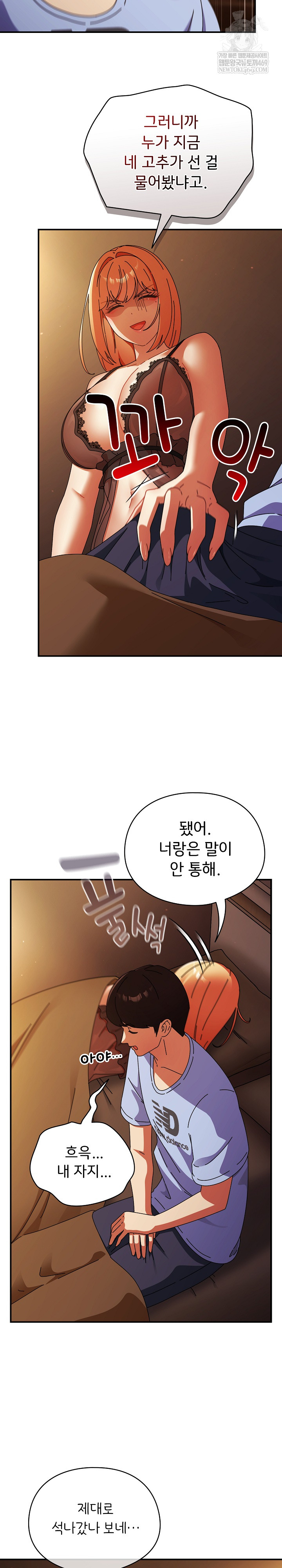 Take a Photo of Me Raw - Chapter 38 Page 8