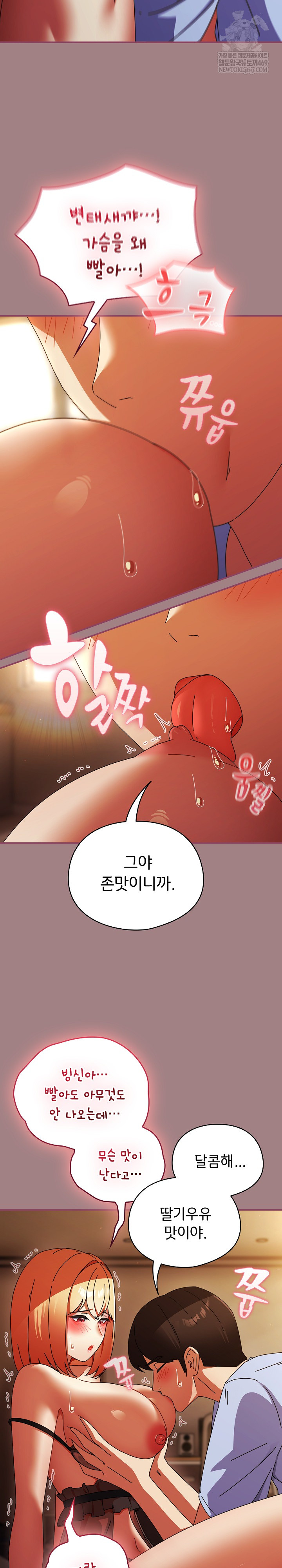 Take a Photo of Me Raw - Chapter 39 Page 16