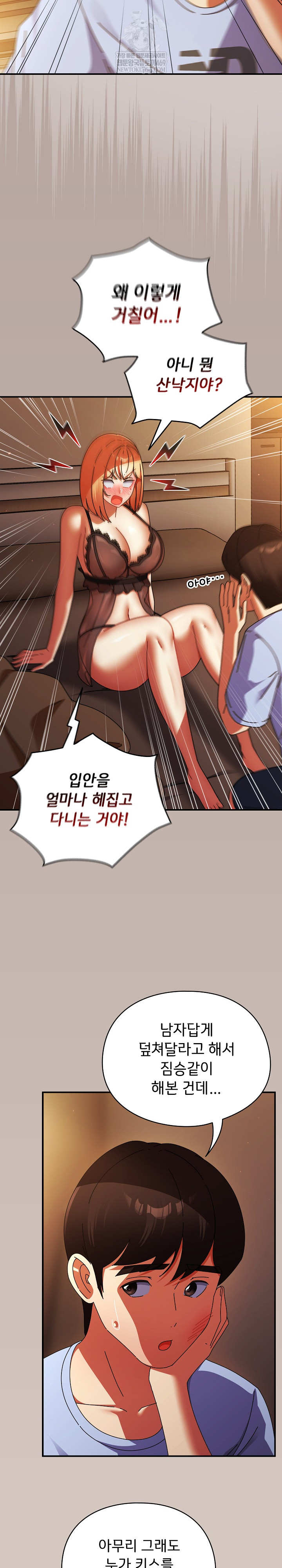 Take a Photo of Me Raw - Chapter 39 Page 5