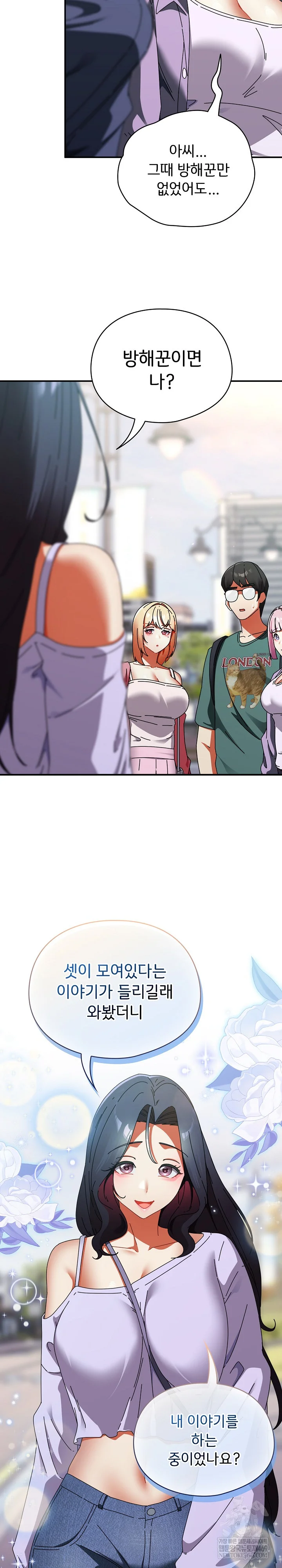 Take a Photo of Me Raw - Chapter 41 Page 16