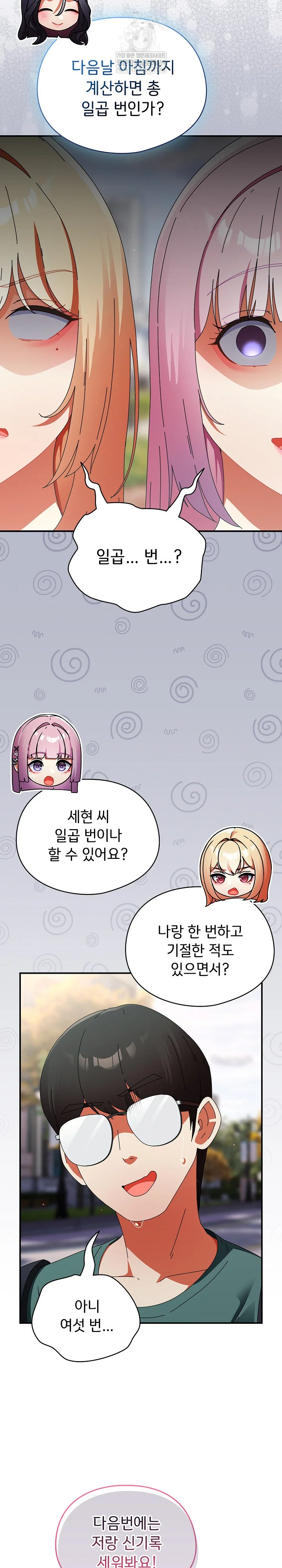 Take a Photo of Me Raw - Chapter 41 Page 18