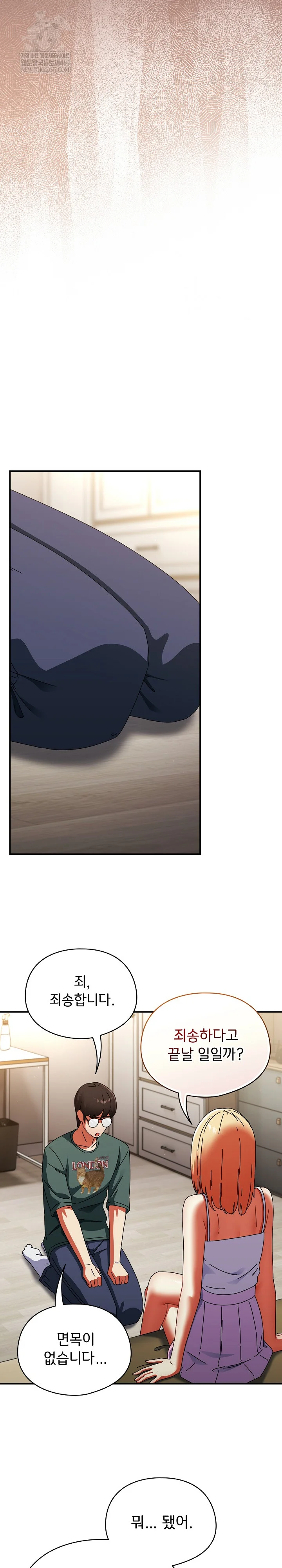 Take a Photo of Me Raw - Chapter 41 Page 26