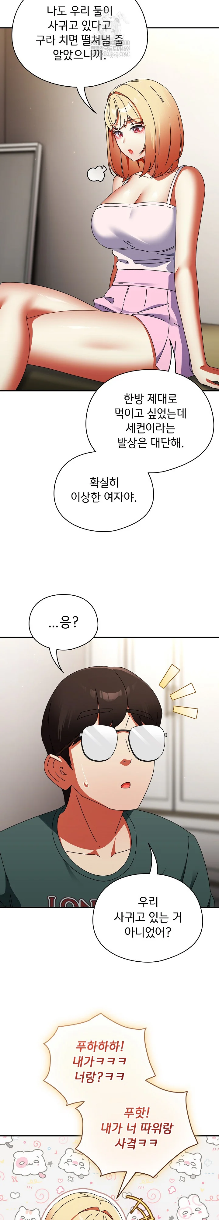 Take a Photo of Me Raw - Chapter 41 Page 27