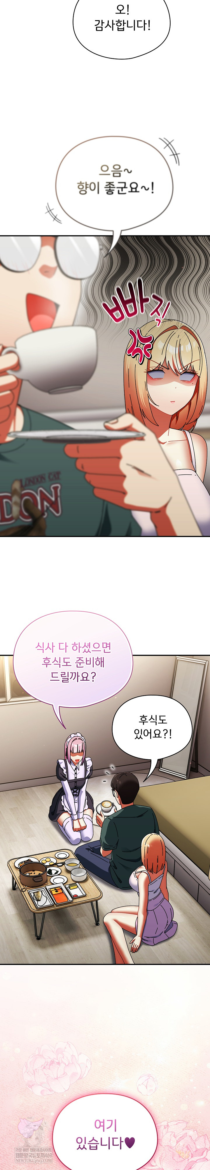 Take a Photo of Me Raw - Chapter 42 Page 15