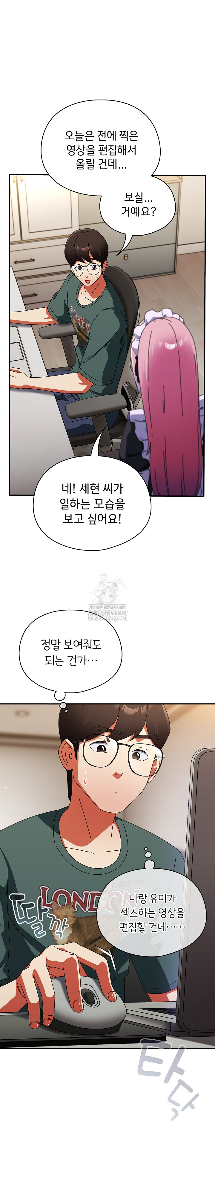 Take a Photo of Me Raw - Chapter 42 Page 21