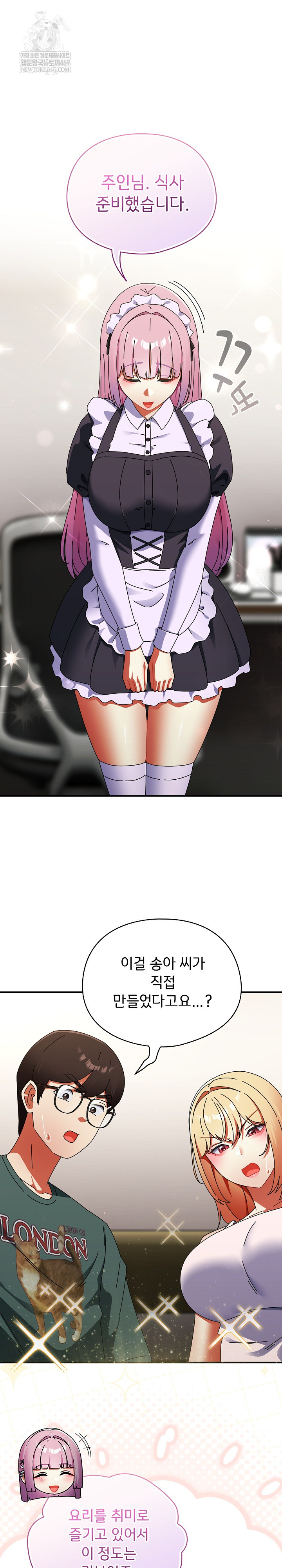 Take a Photo of Me Raw - Chapter 42 Page 9