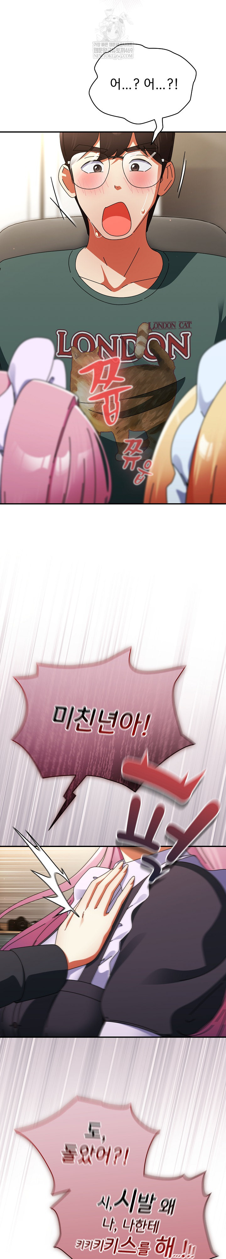 Take a Photo of Me Raw - Chapter 43 Page 26