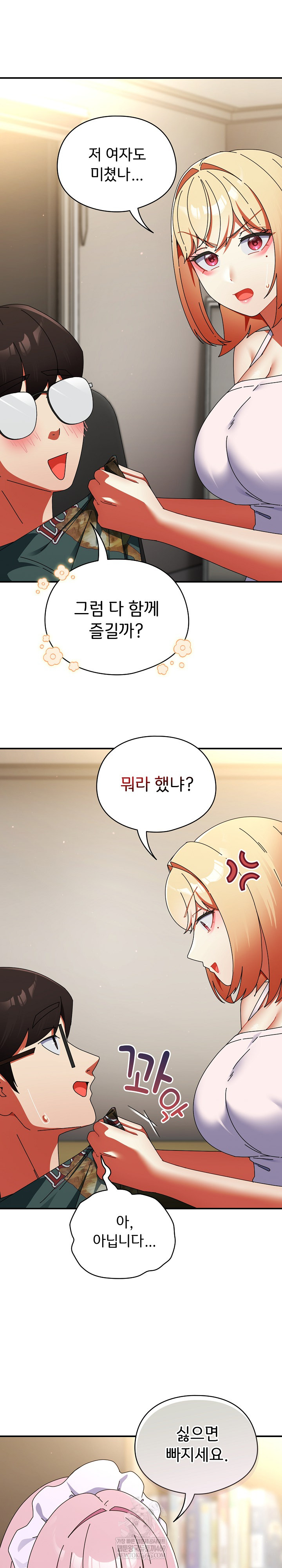 Take a Photo of Me Raw - Chapter 43 Page 7