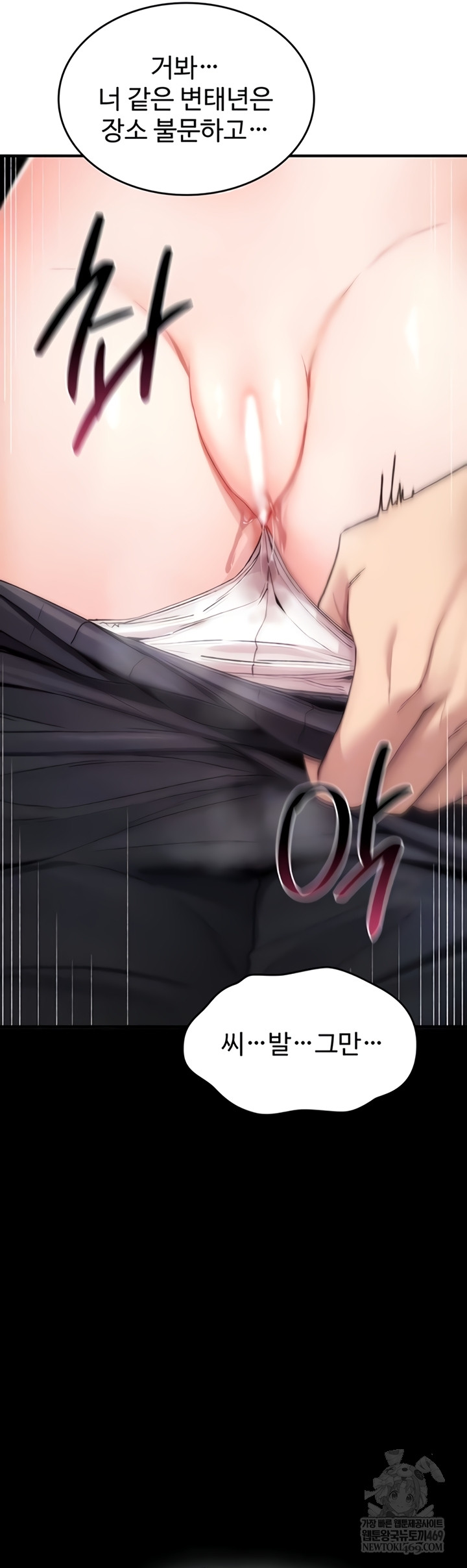 You Won’t Break Me Raw - Chapter 20 Page 10