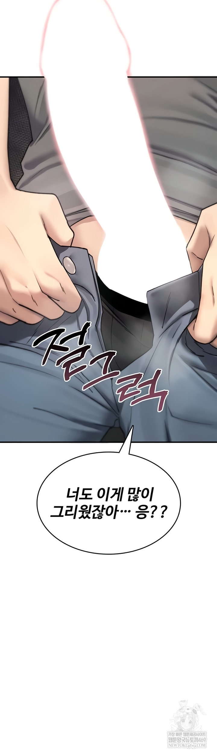 You Won’t Break Me Raw - Chapter 20 Page 37