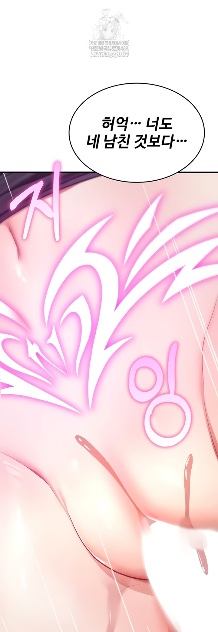 You Won’t Break Me Raw - Chapter 20 Page 43