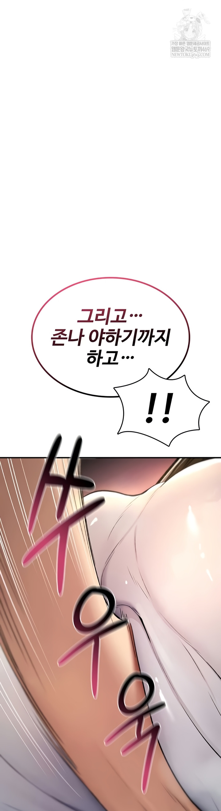 You Won’t Break Me Raw - Chapter 21 Page 15