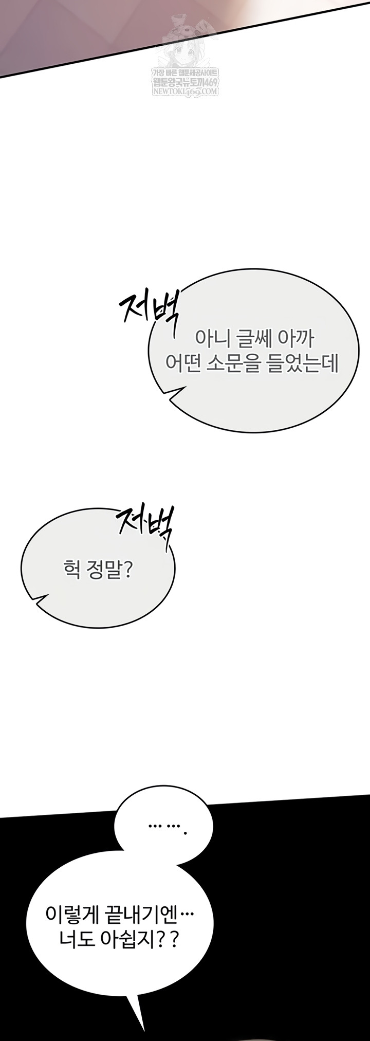 You Won’t Break Me Raw - Chapter 21 Page 63