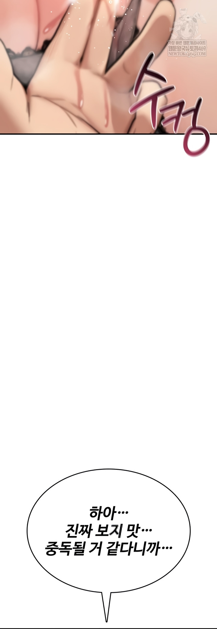 You Won’t Break Me Raw - Chapter 21 Page 71