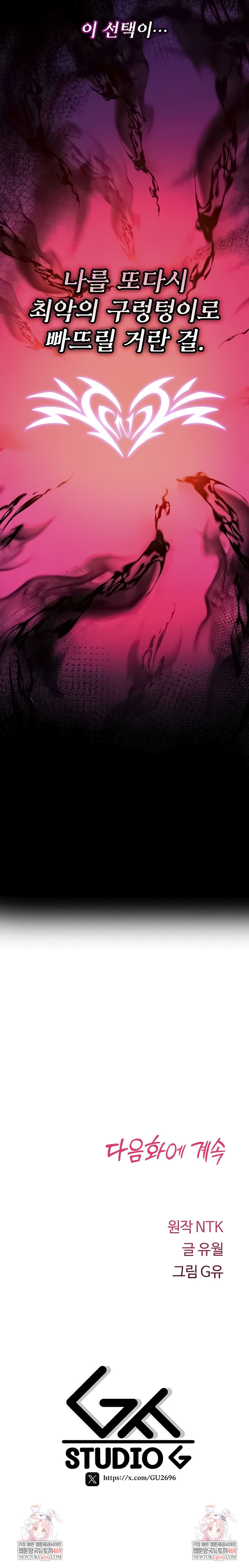 You Won’t Break Me Raw - Chapter 23 Page 14